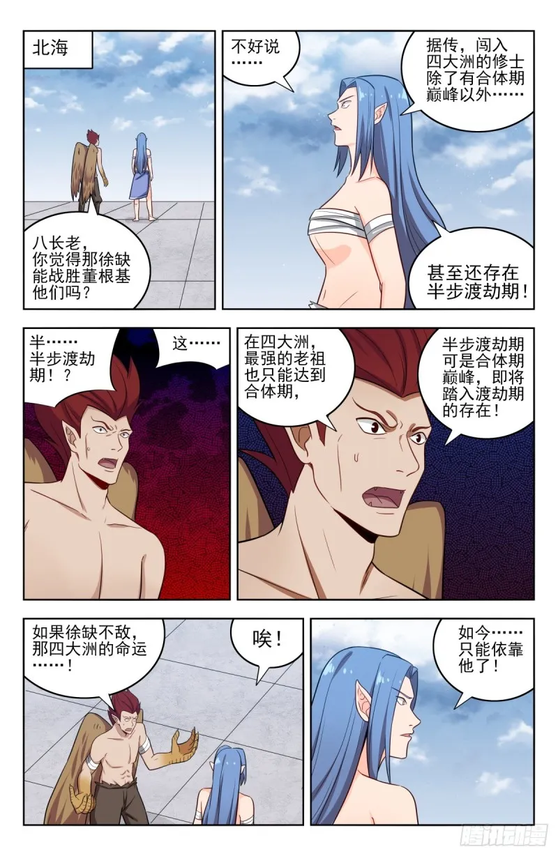 216境外修士 第6页