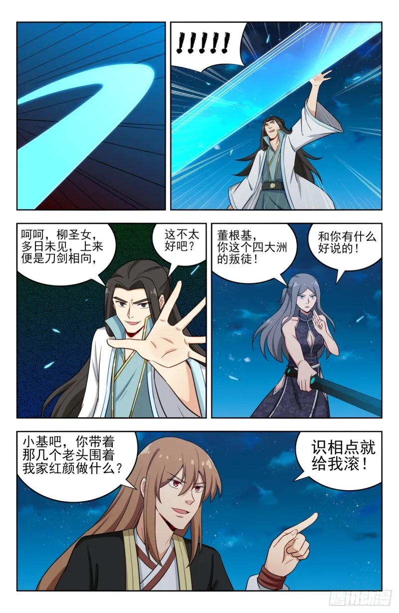 216境外修士 第7页