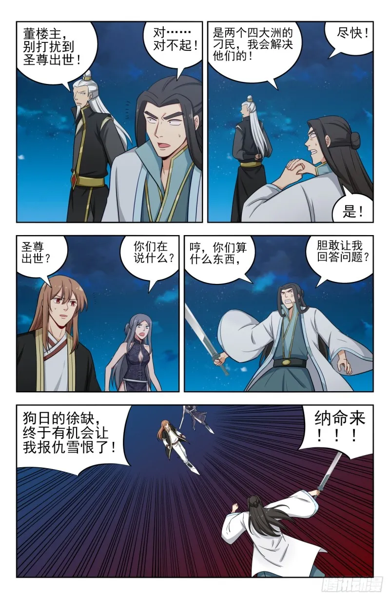 216境外修士 第8页