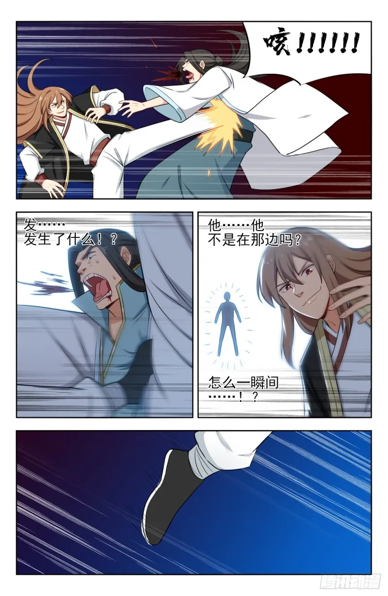 216境外修士 第9页