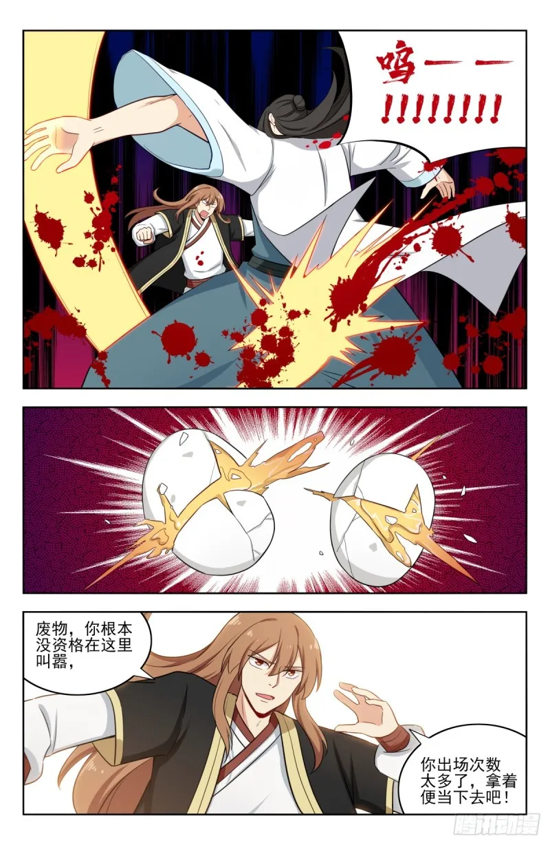 216境外修士 第10页