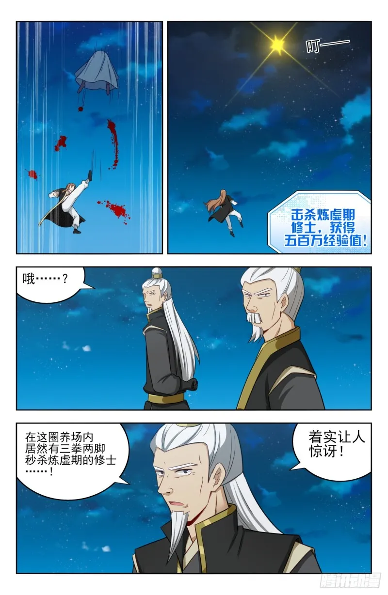 216境外修士 第11页