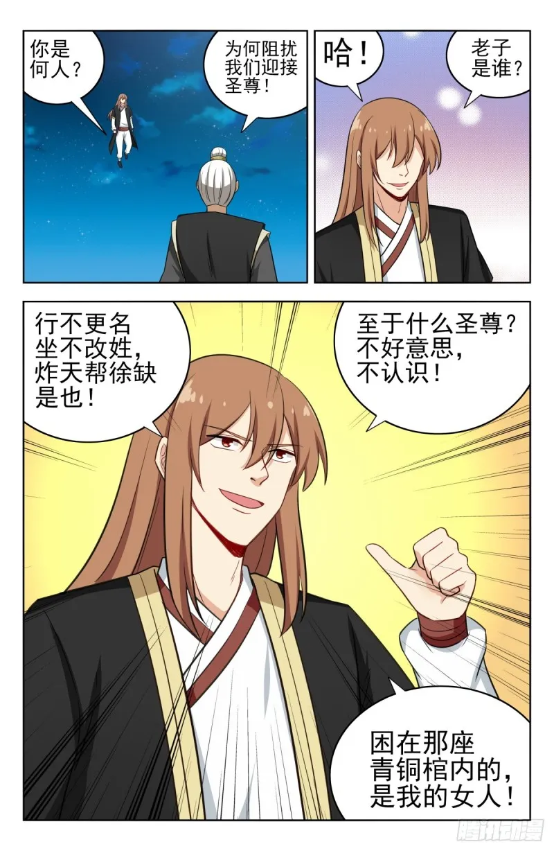 216境外修士 第12页