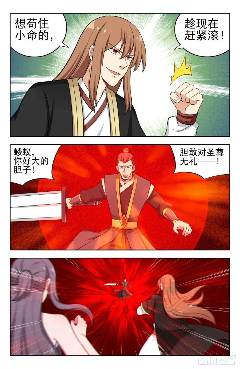 216境外修士 第13页