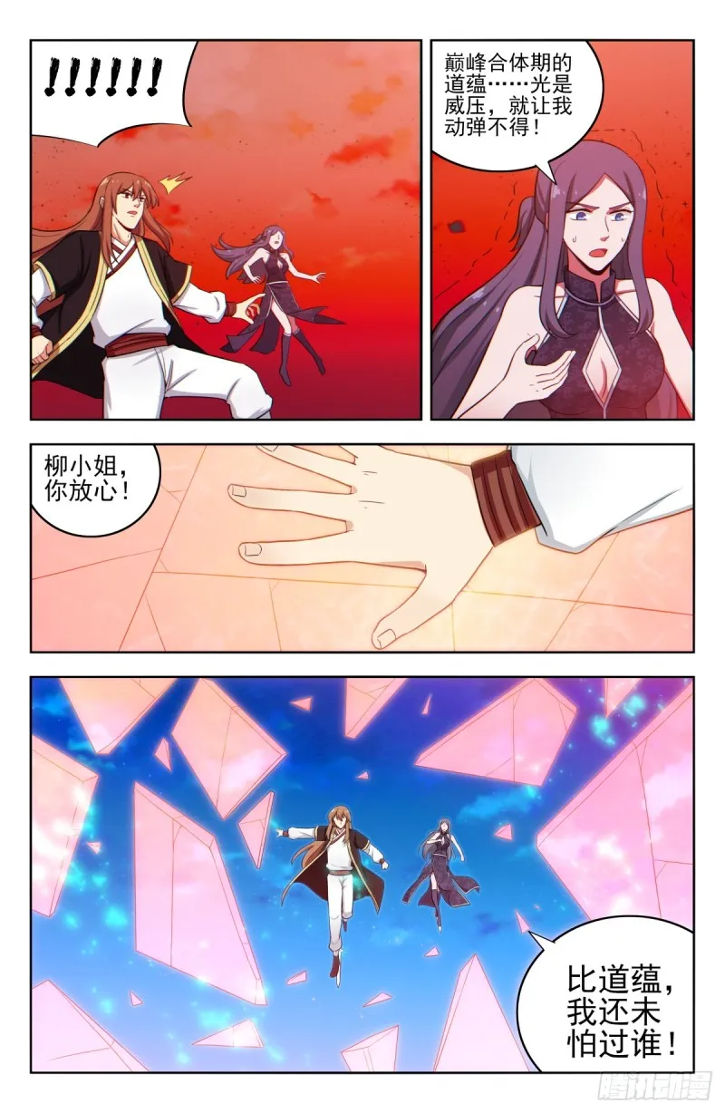 216境外修士 第14页