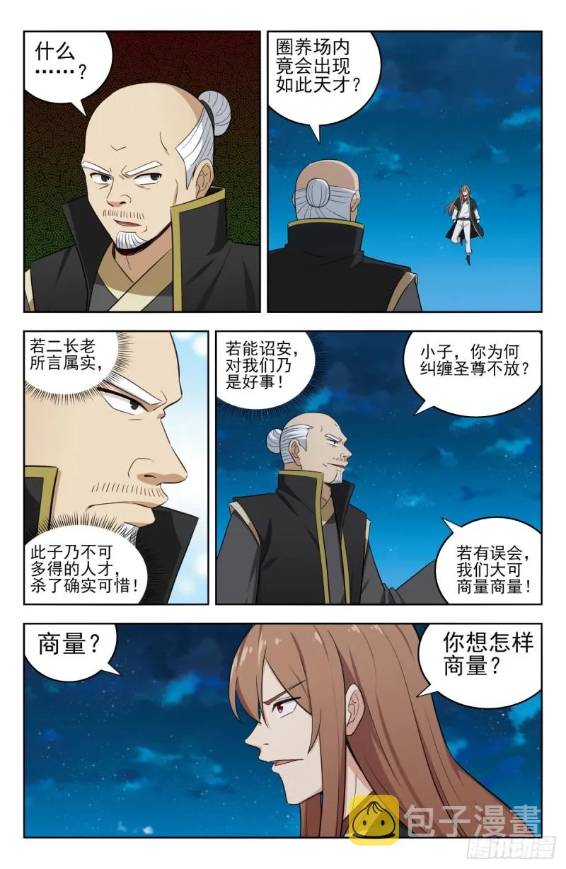 220往事如烟 第3页