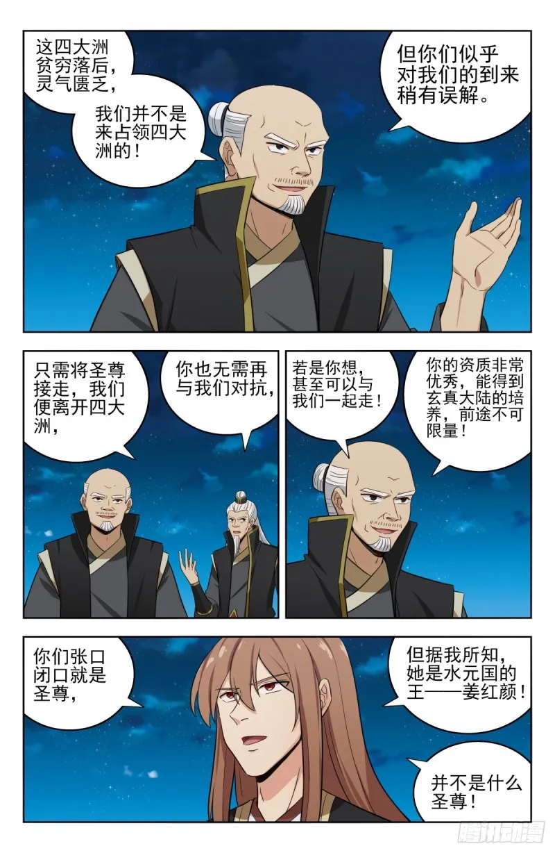 220往事如烟 第4页