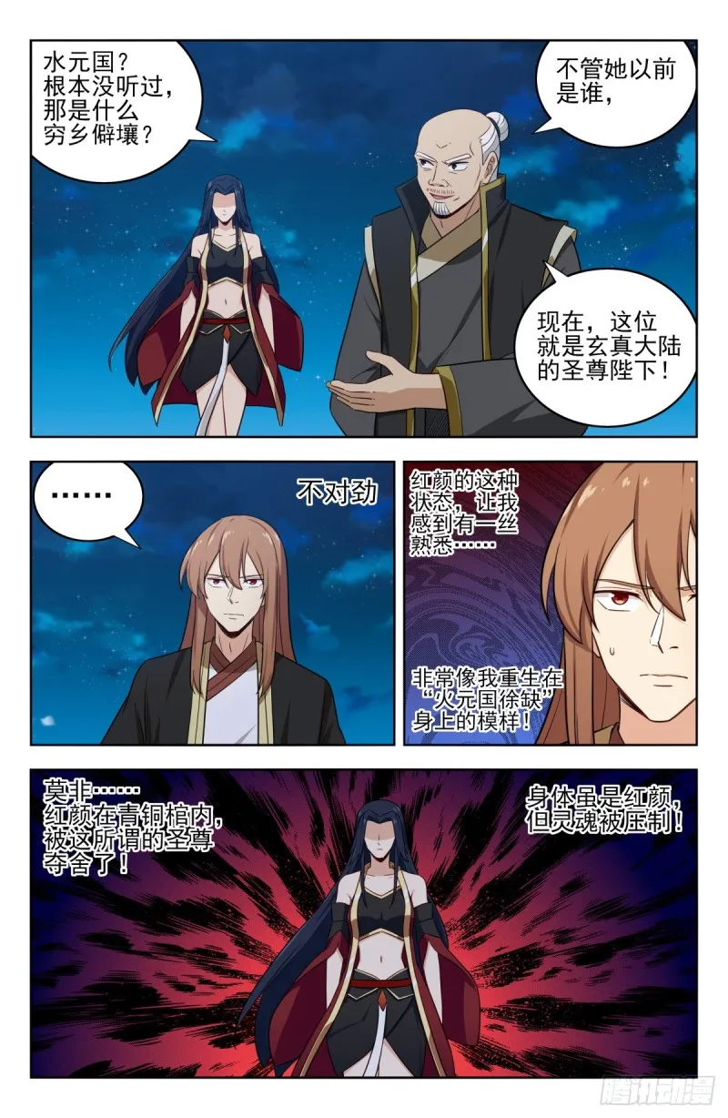 220往事如烟 第5页