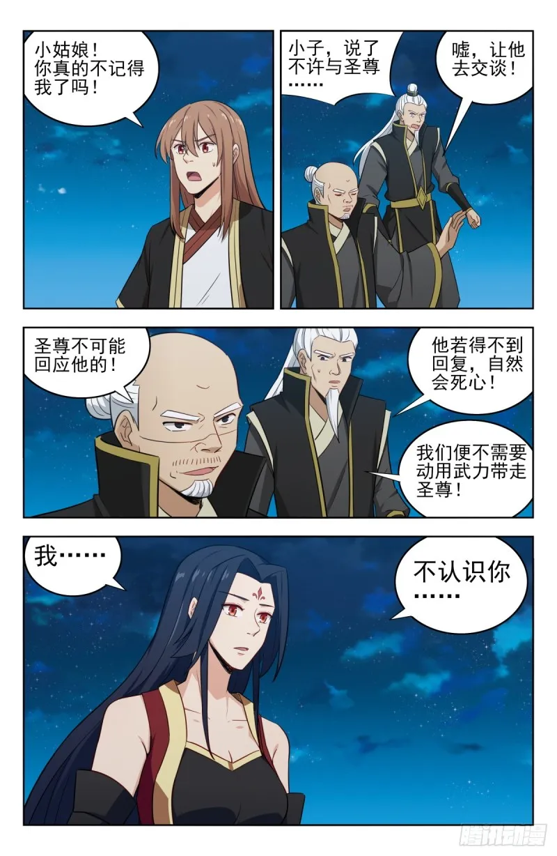 220往事如烟 第6页