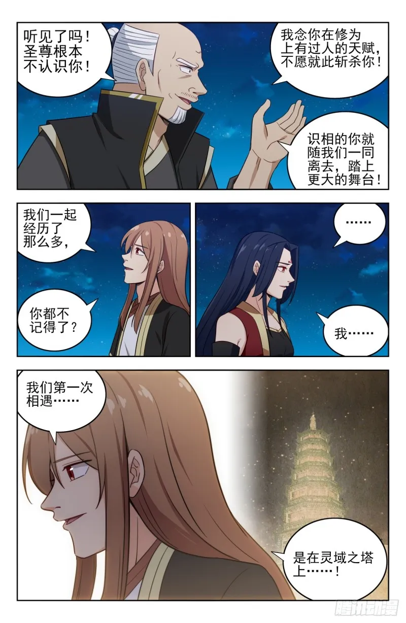 220往事如烟 第7页