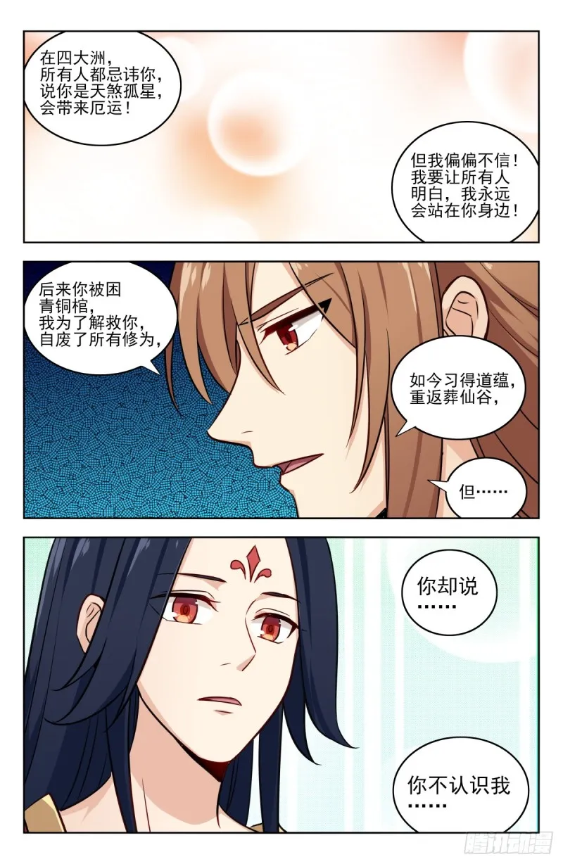 220往事如烟 第9页