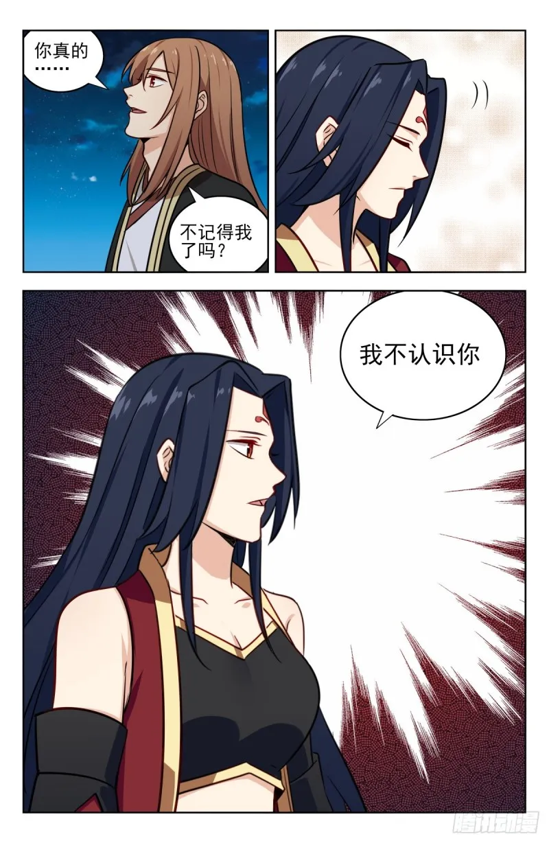 220往事如烟 第10页