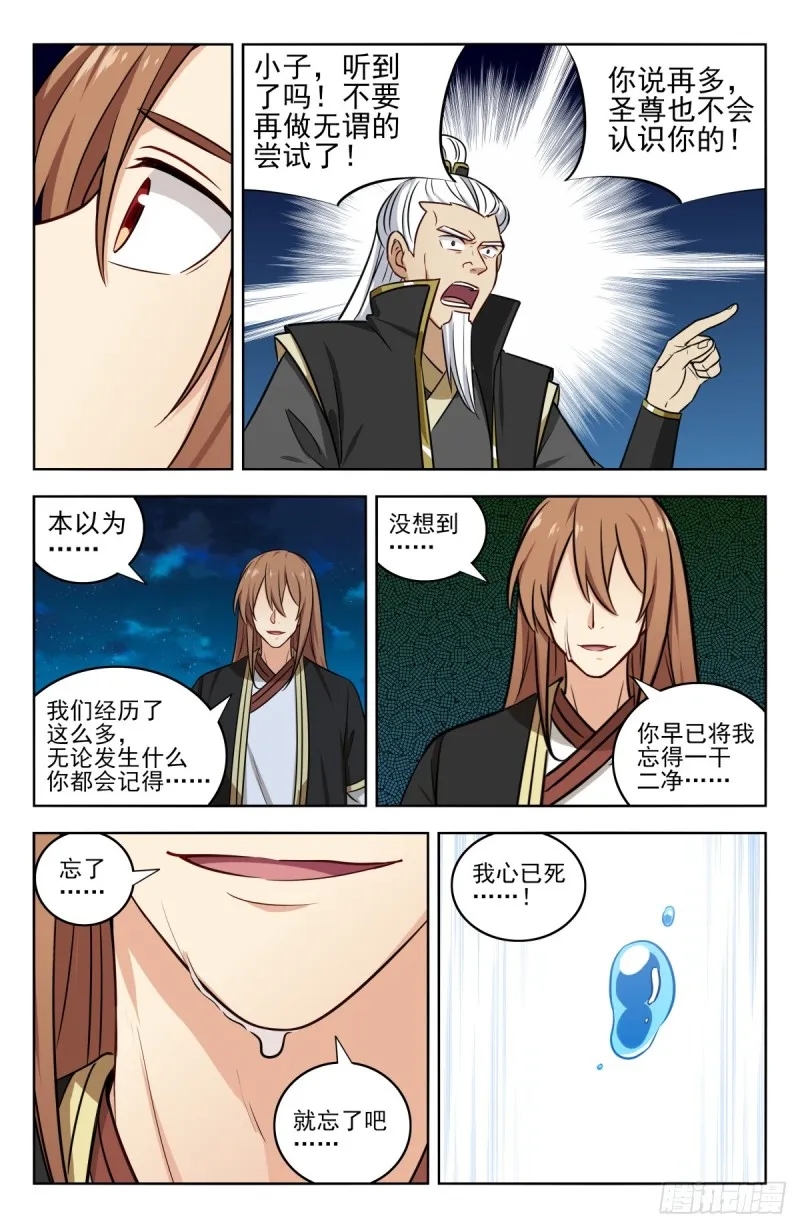 220往事如烟 第11页