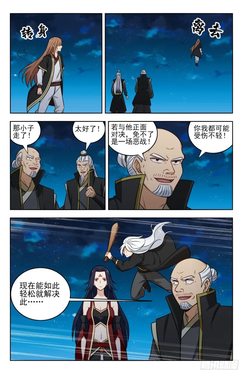 220往事如烟 第12页