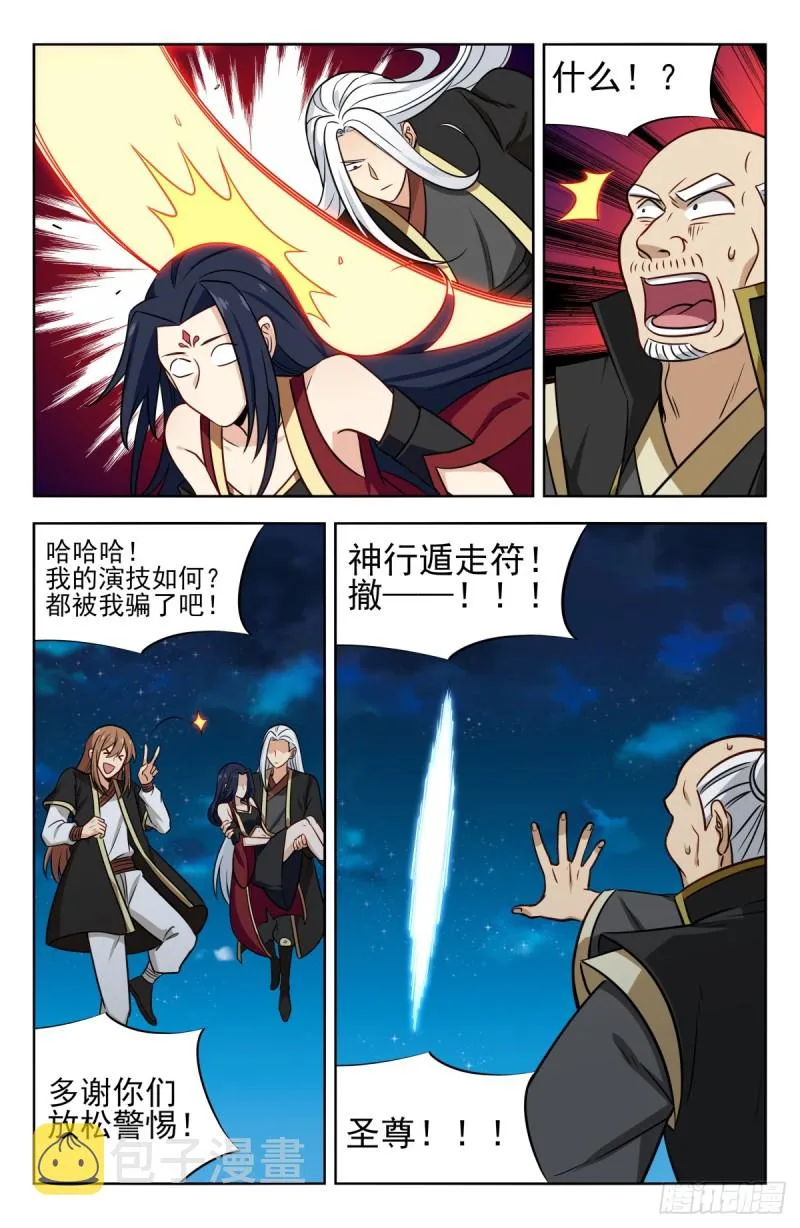 220往事如烟 第13页