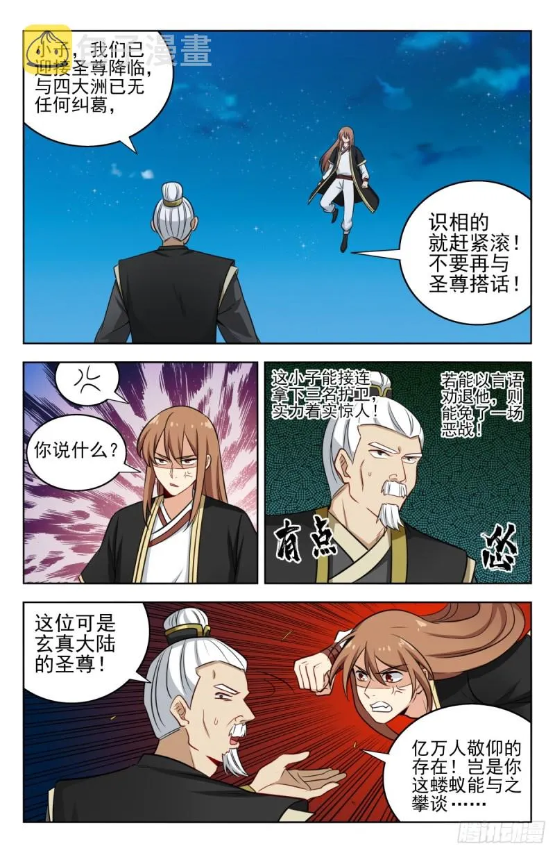 219双拳难敌四手！ 第3页