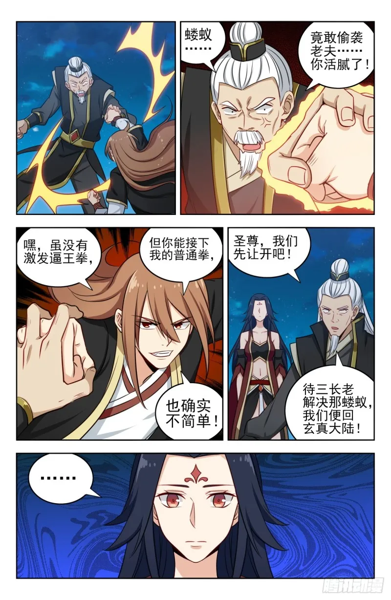 219双拳难敌四手！ 第5页