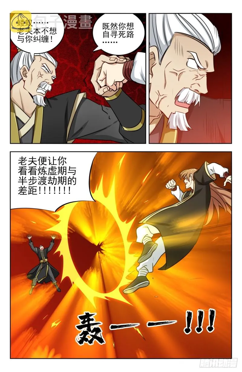 219双拳难敌四手！ 第6页