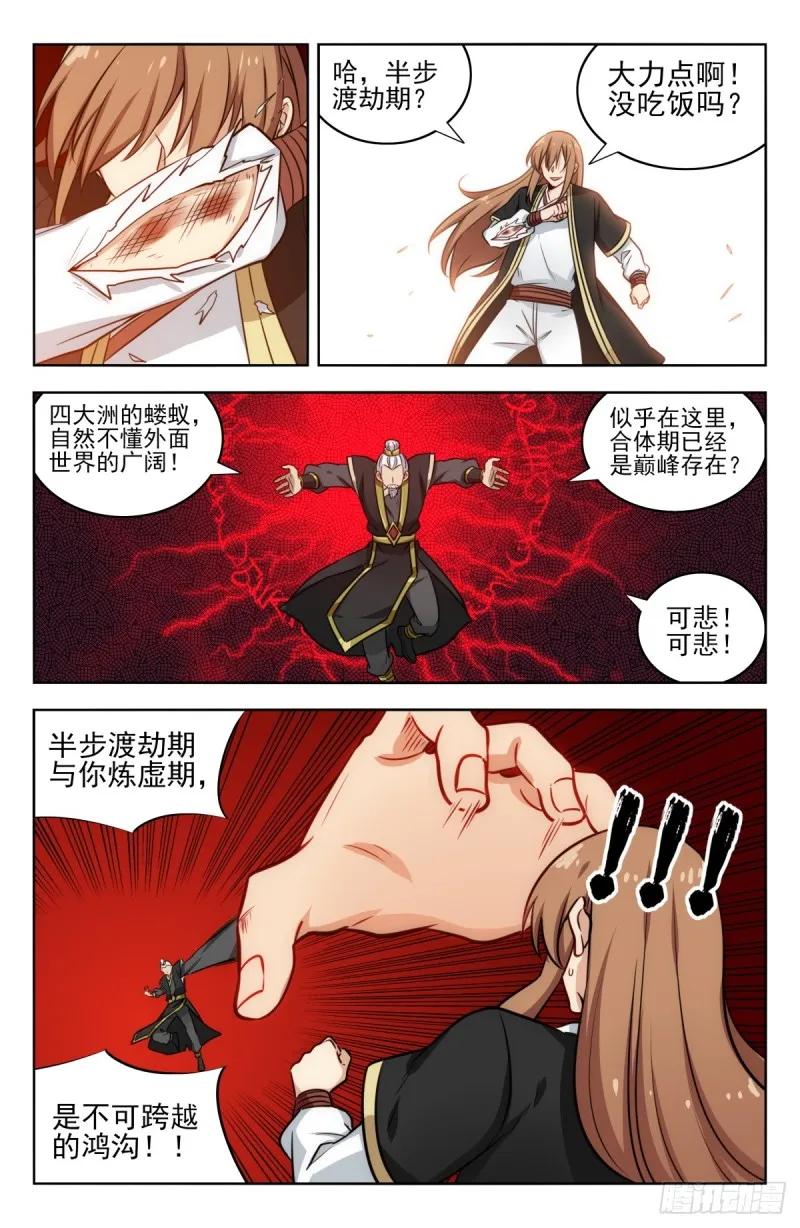 219双拳难敌四手！ 第7页