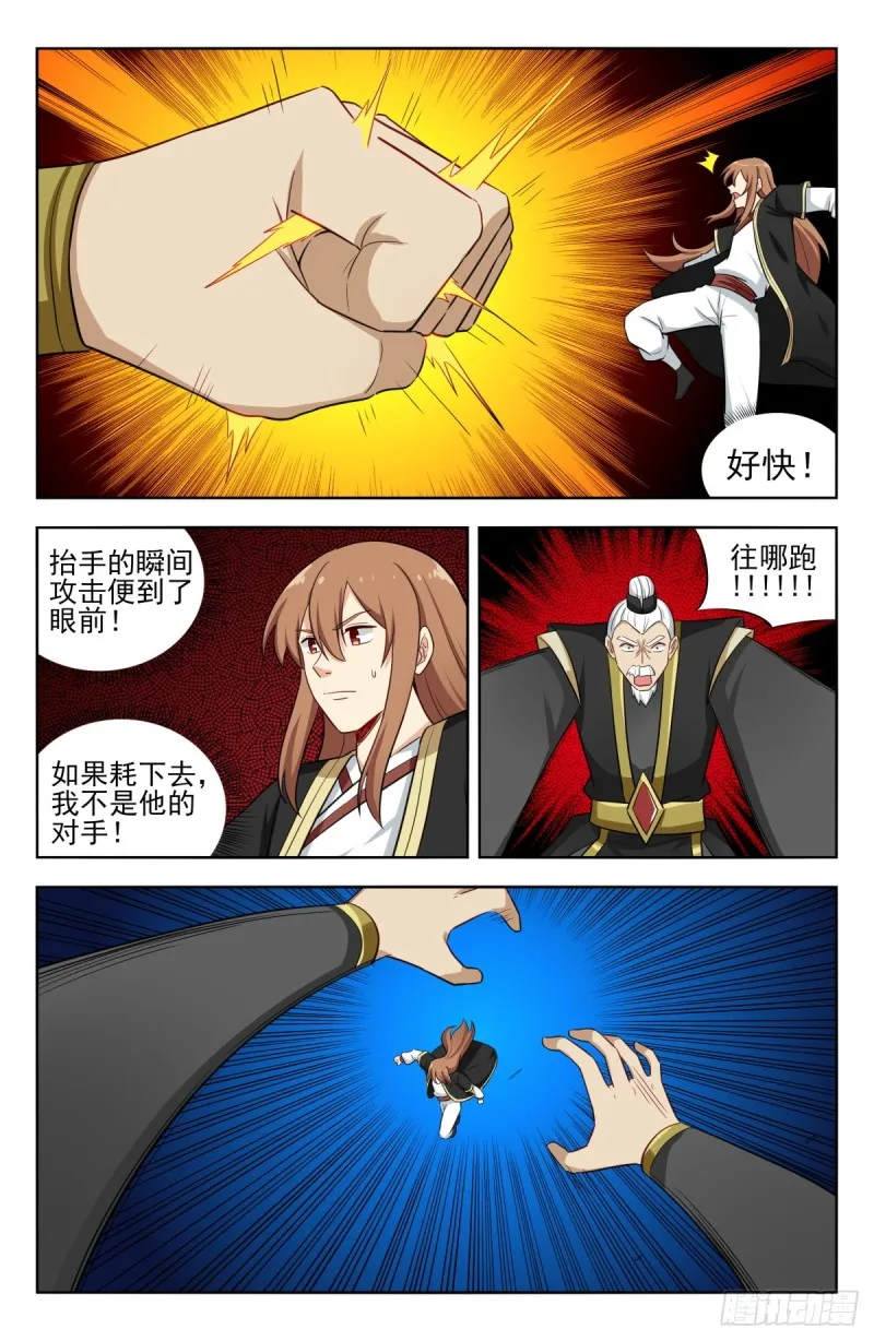 219双拳难敌四手！ 第8页