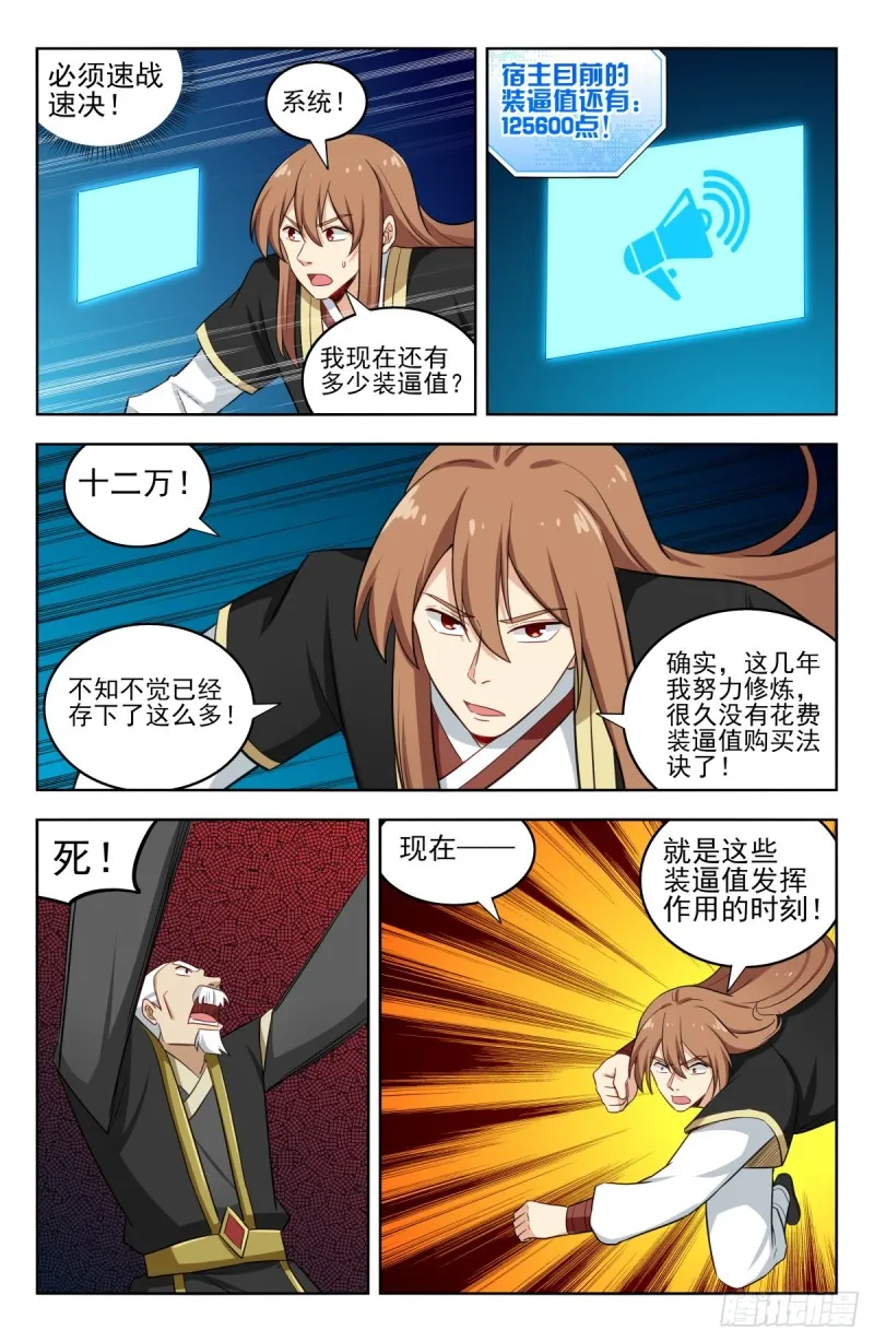 219双拳难敌四手！ 第9页