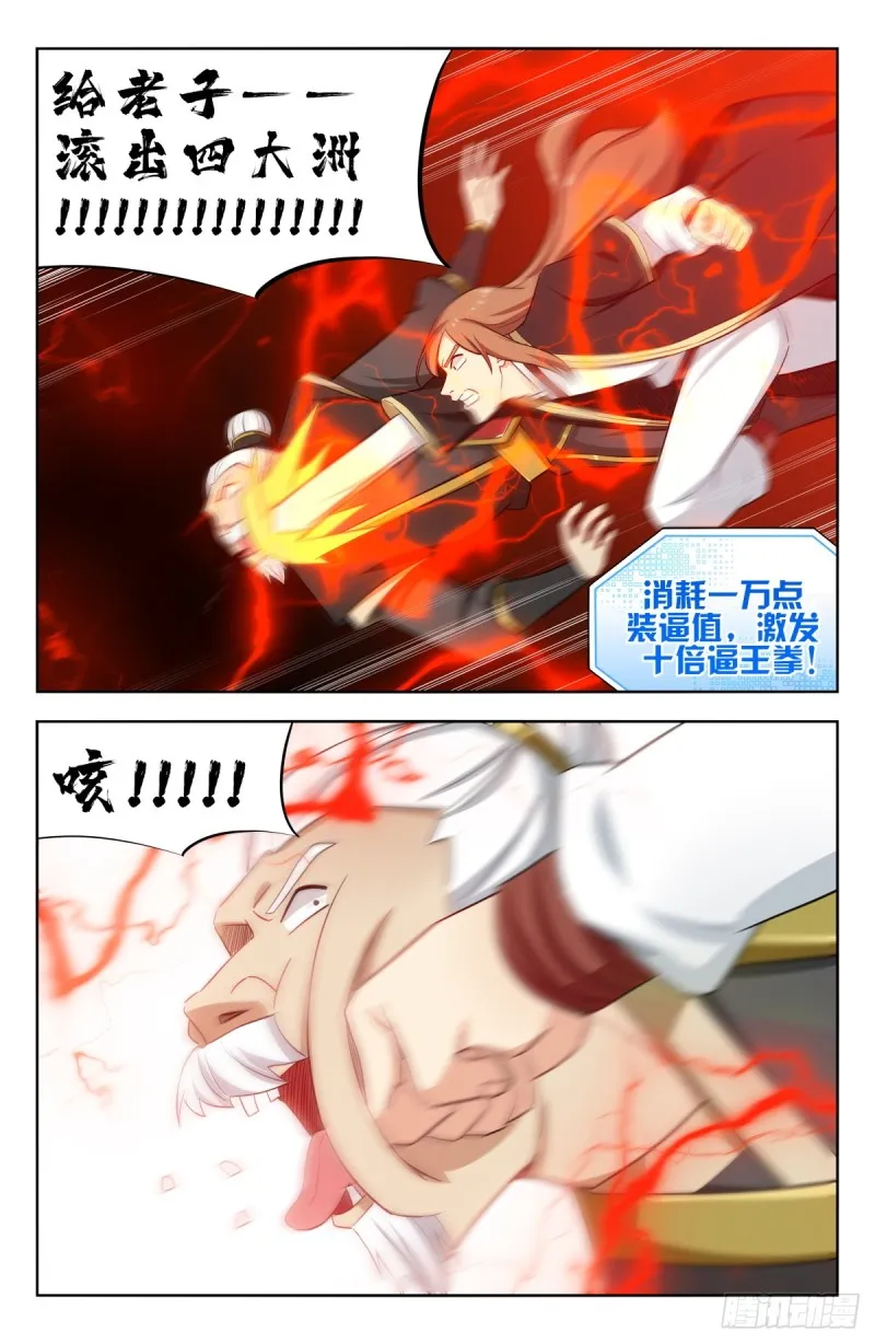 219双拳难敌四手！ 第11页