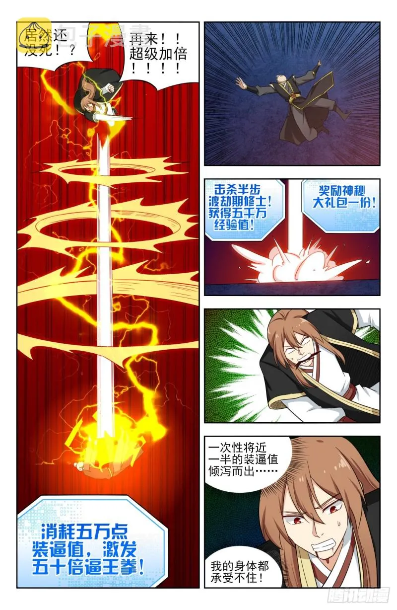 219双拳难敌四手！ 第12页