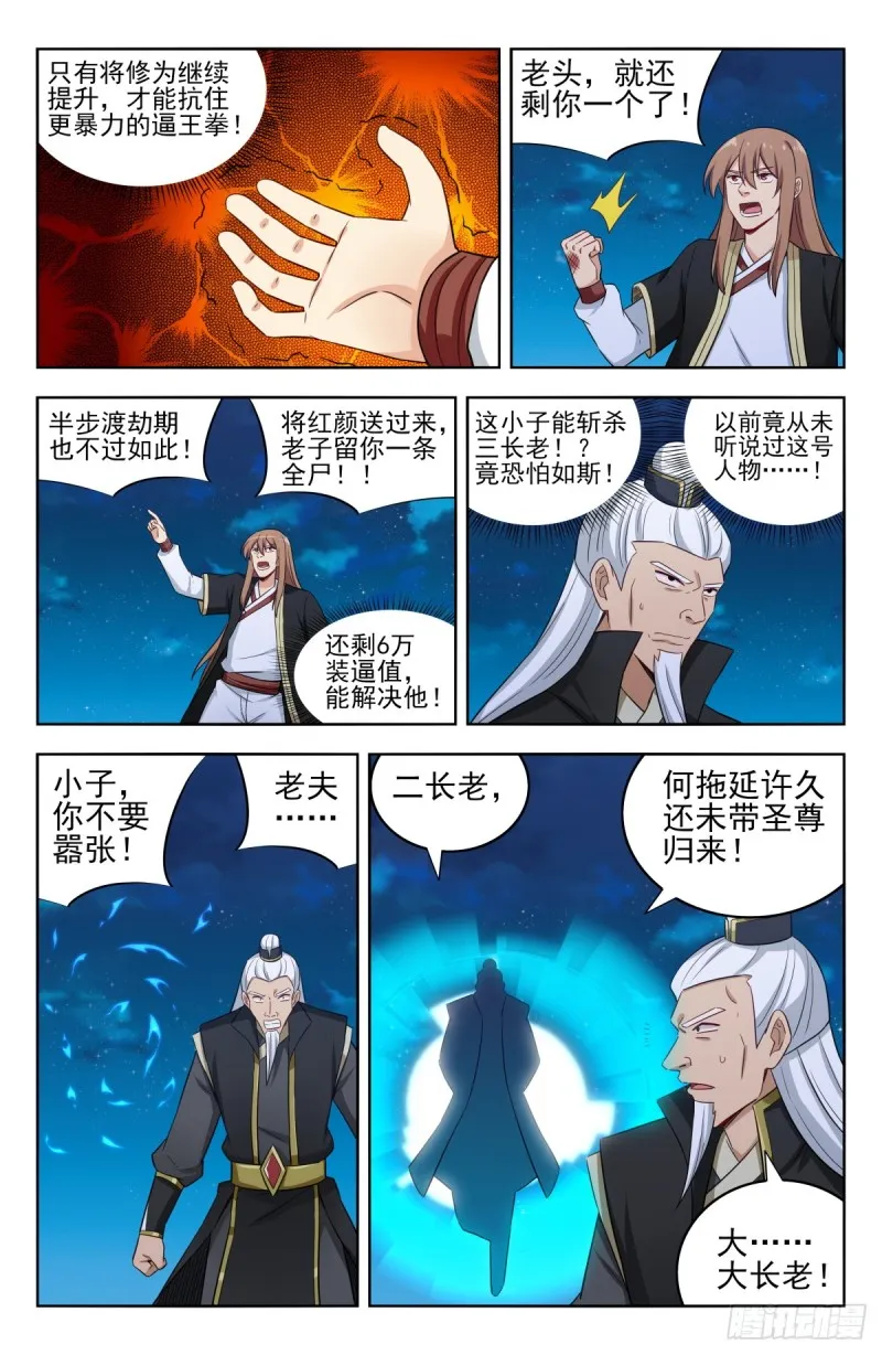 219双拳难敌四手！ 第13页