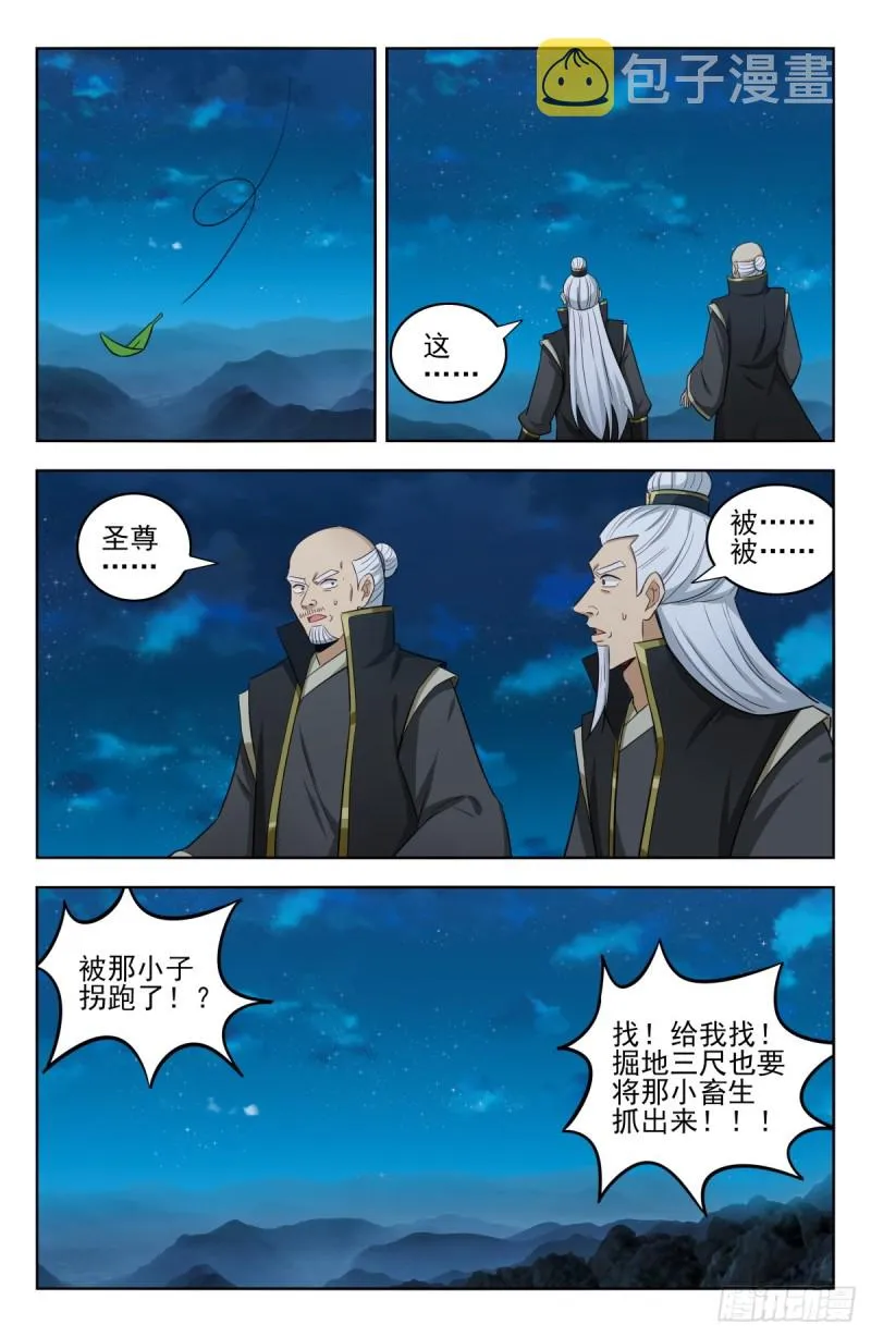 221独处 第2页