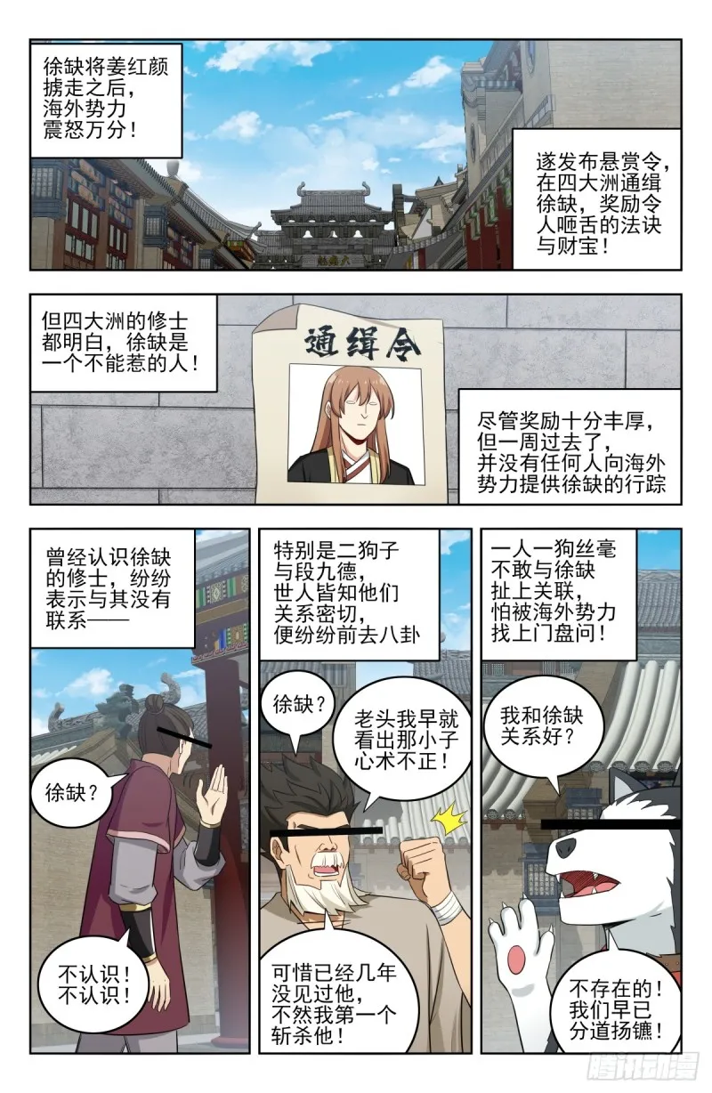 221独处 第3页