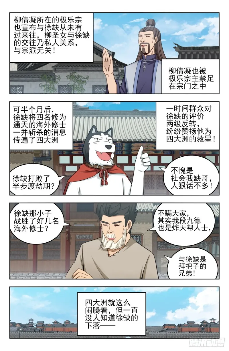 221独处 第4页