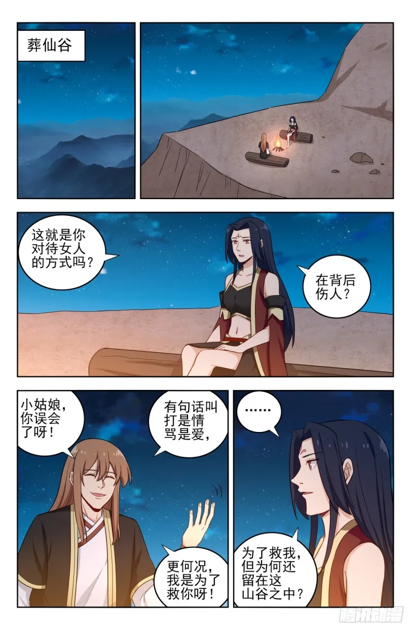 221独处 第5页