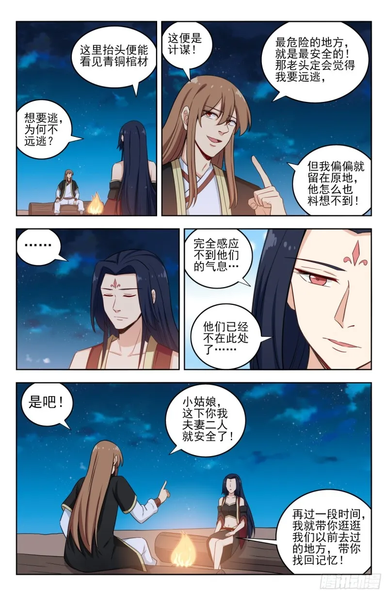 221独处 第6页