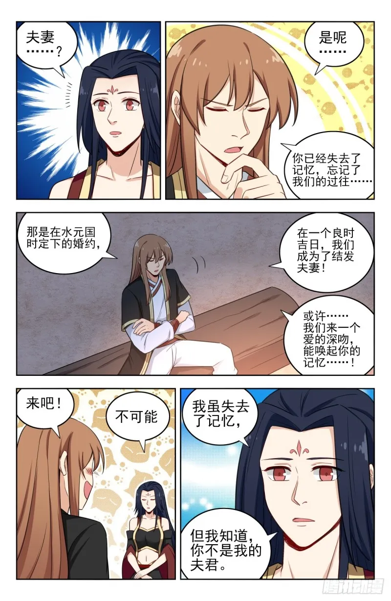 221独处 第7页