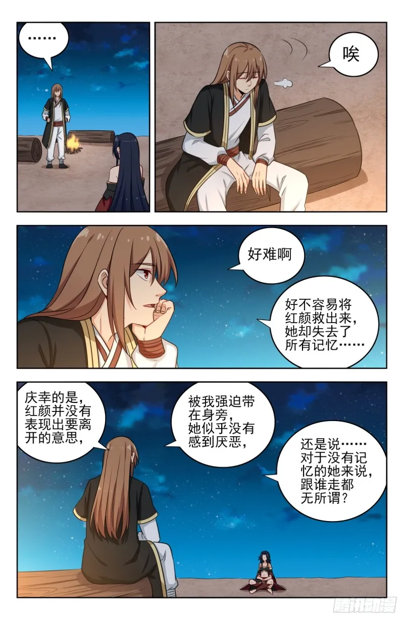 221独处 第9页