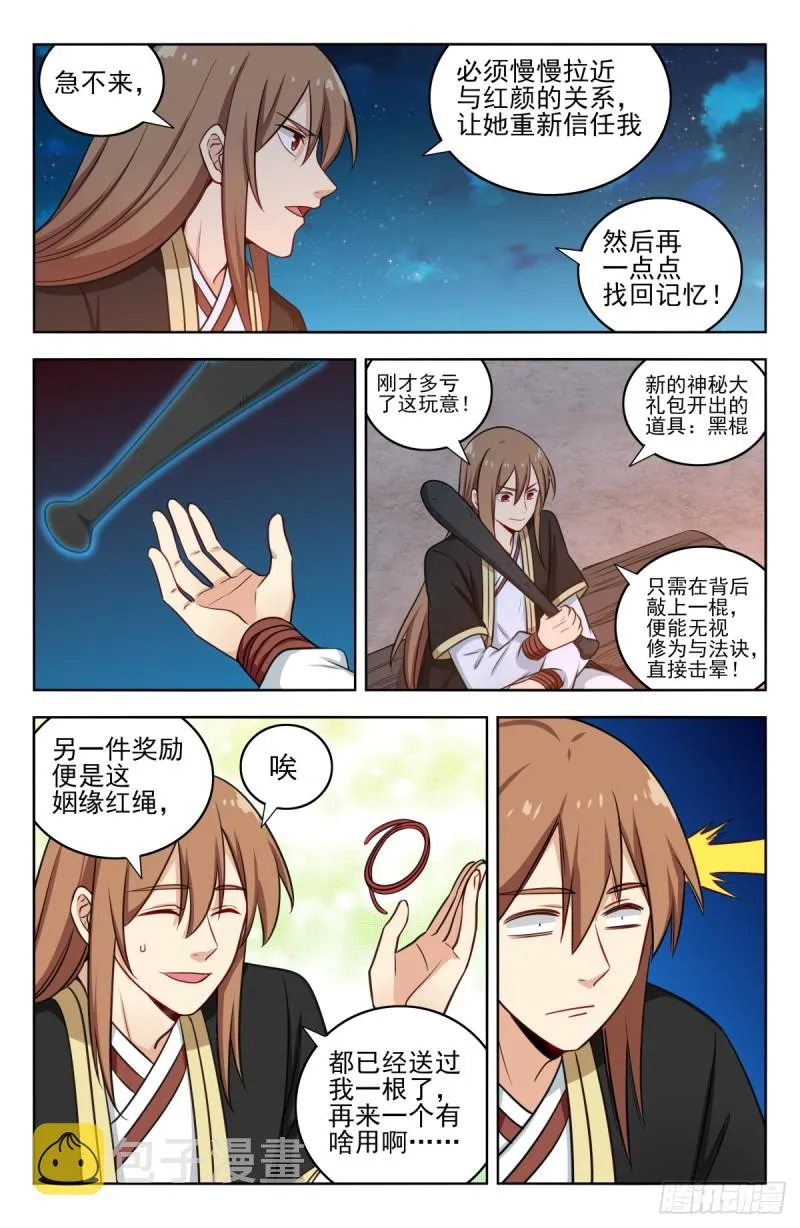 221独处 第10页