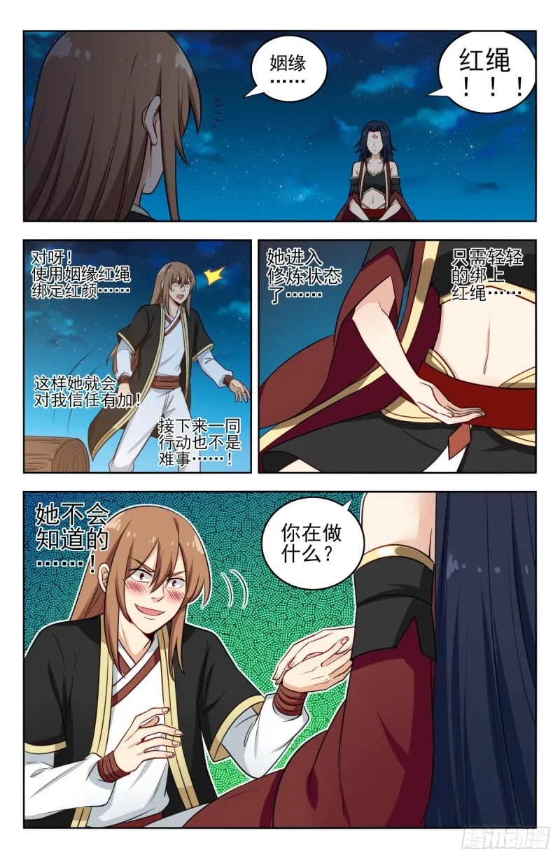 221独处 第11页