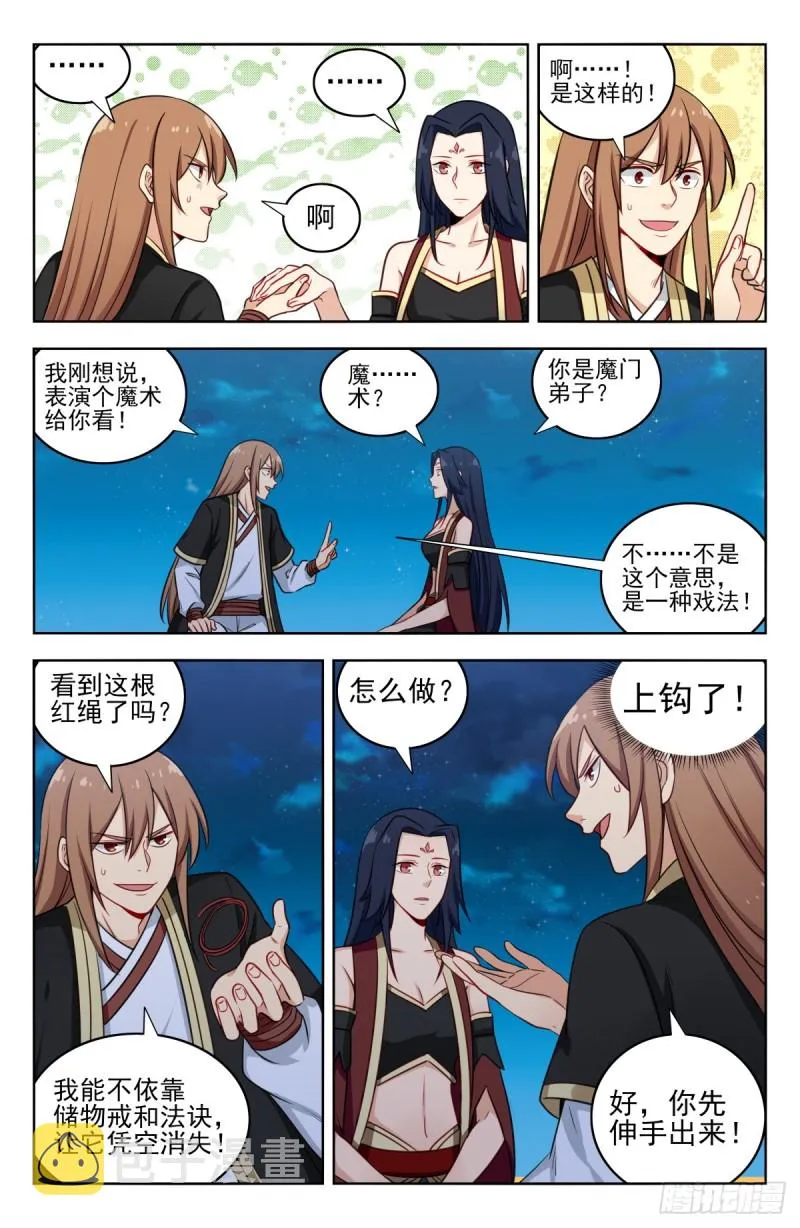 221独处 第12页