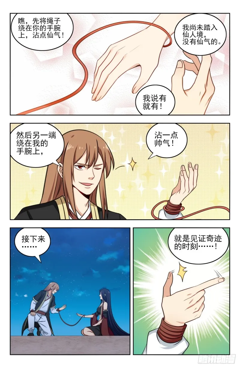 221独处 第13页