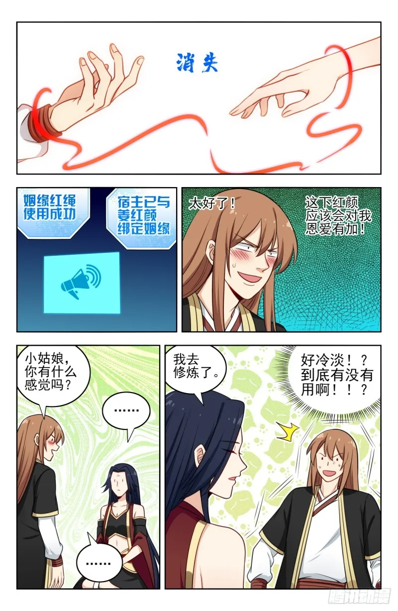 221独处 第14页