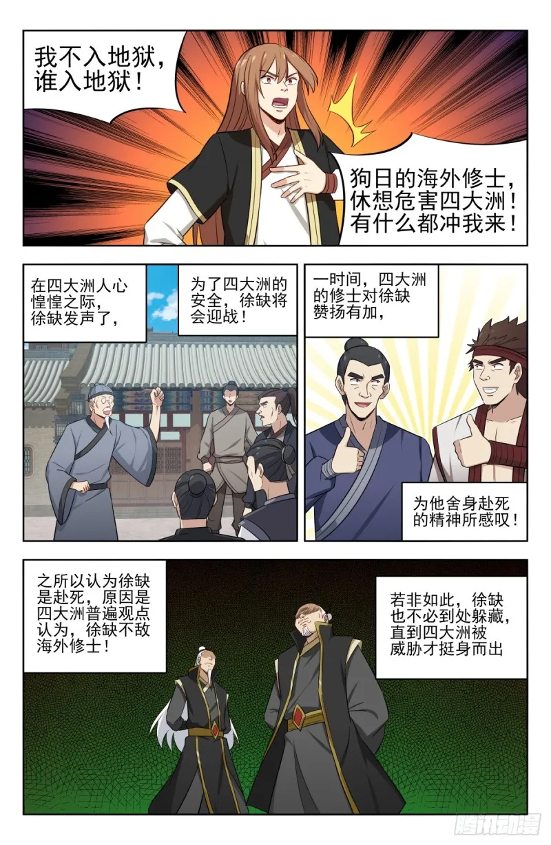 223恢复记忆 第2页