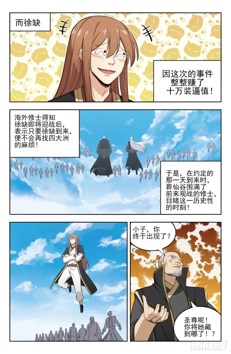 223恢复记忆 第3页