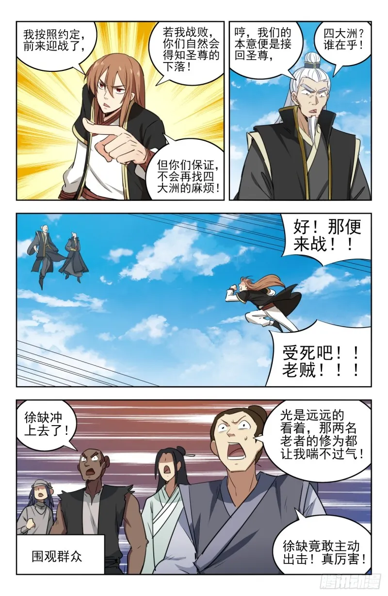 223恢复记忆 第4页