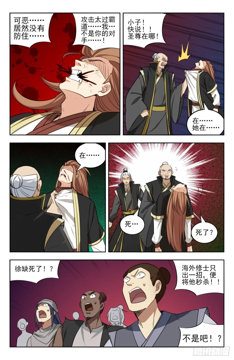 223恢复记忆 第6页
