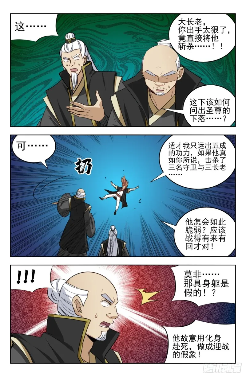 223恢复记忆 第7页