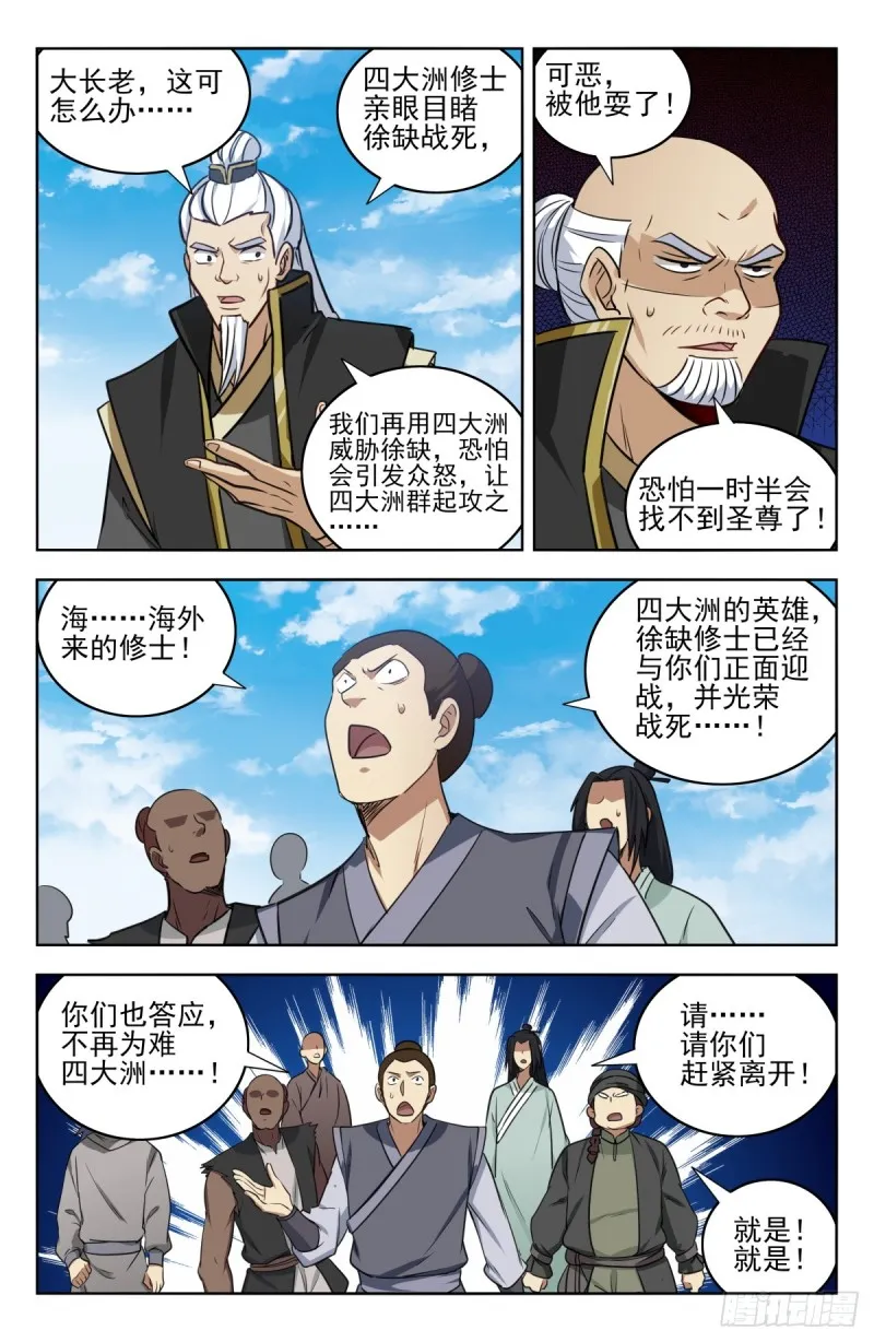 223恢复记忆 第8页
