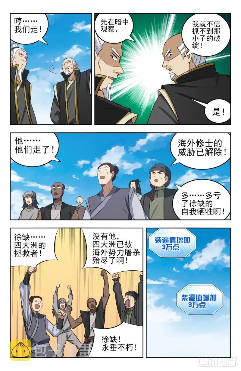 223恢复记忆 第9页