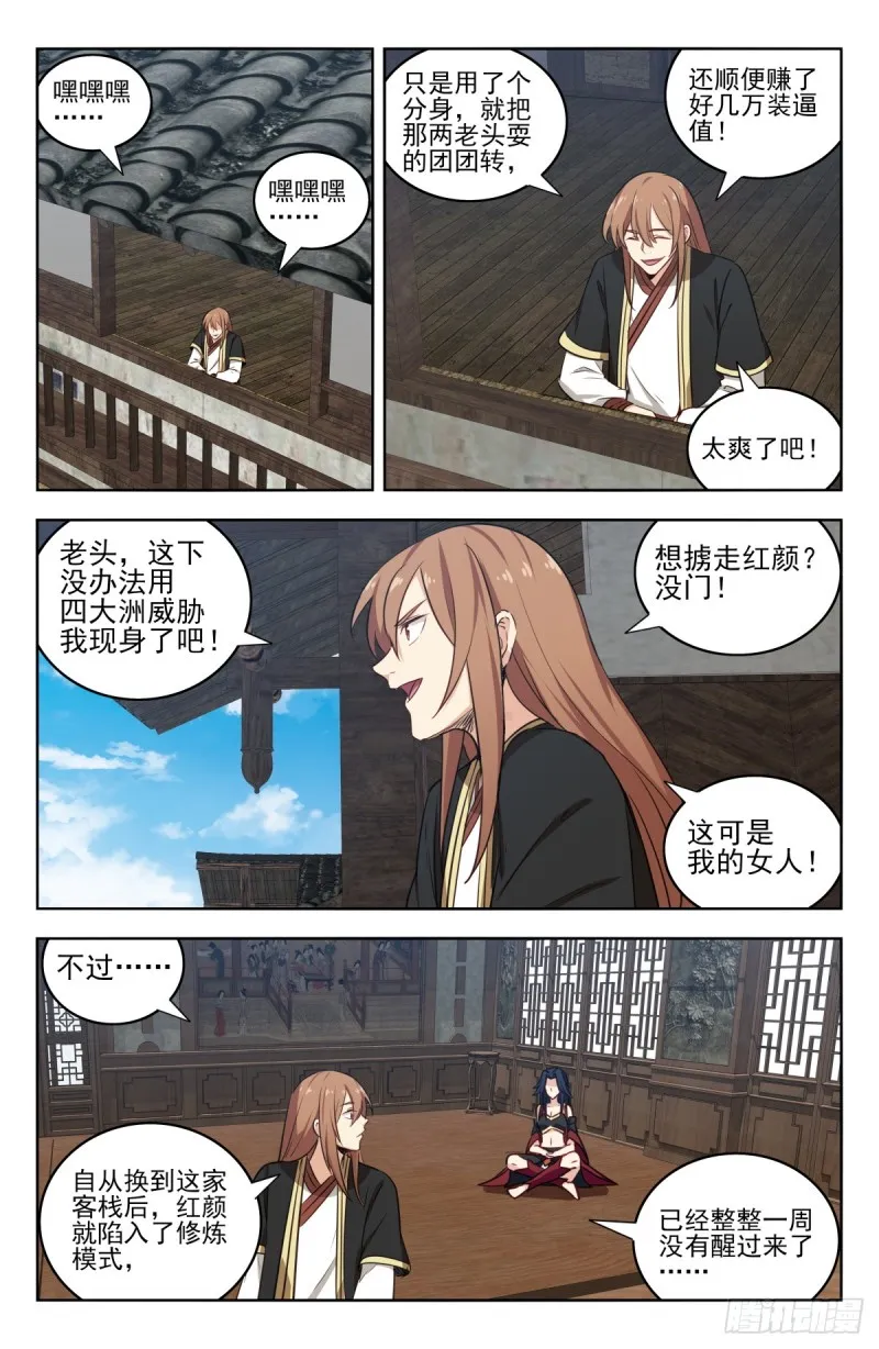 223恢复记忆 第10页