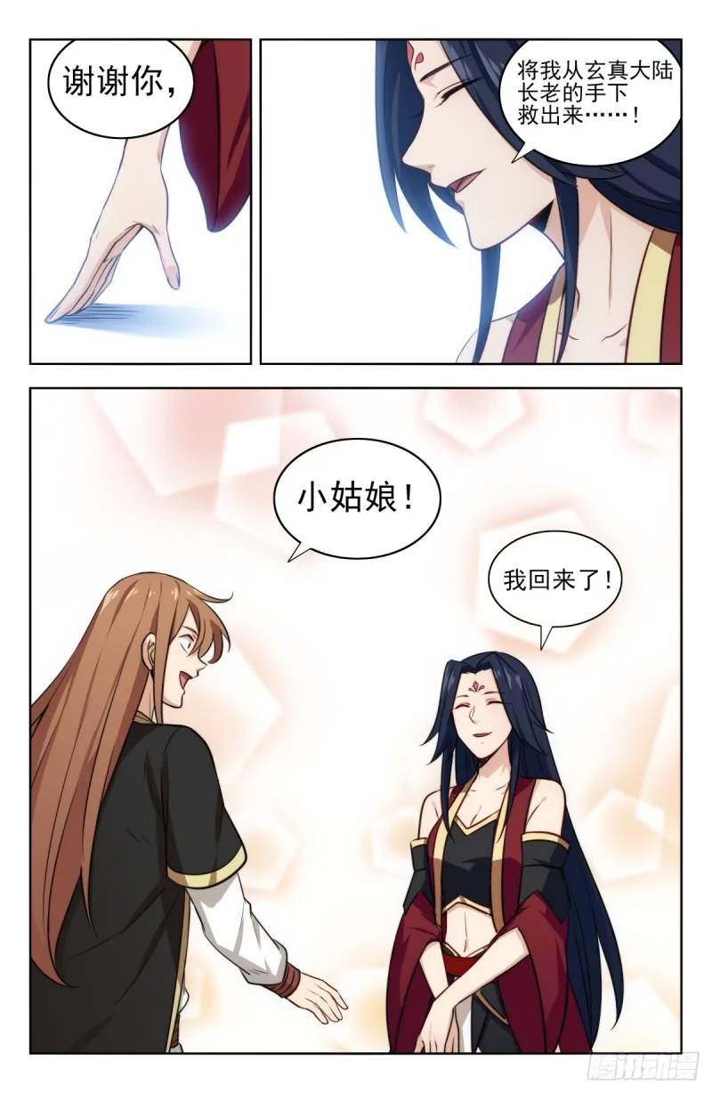 223恢复记忆 第13页