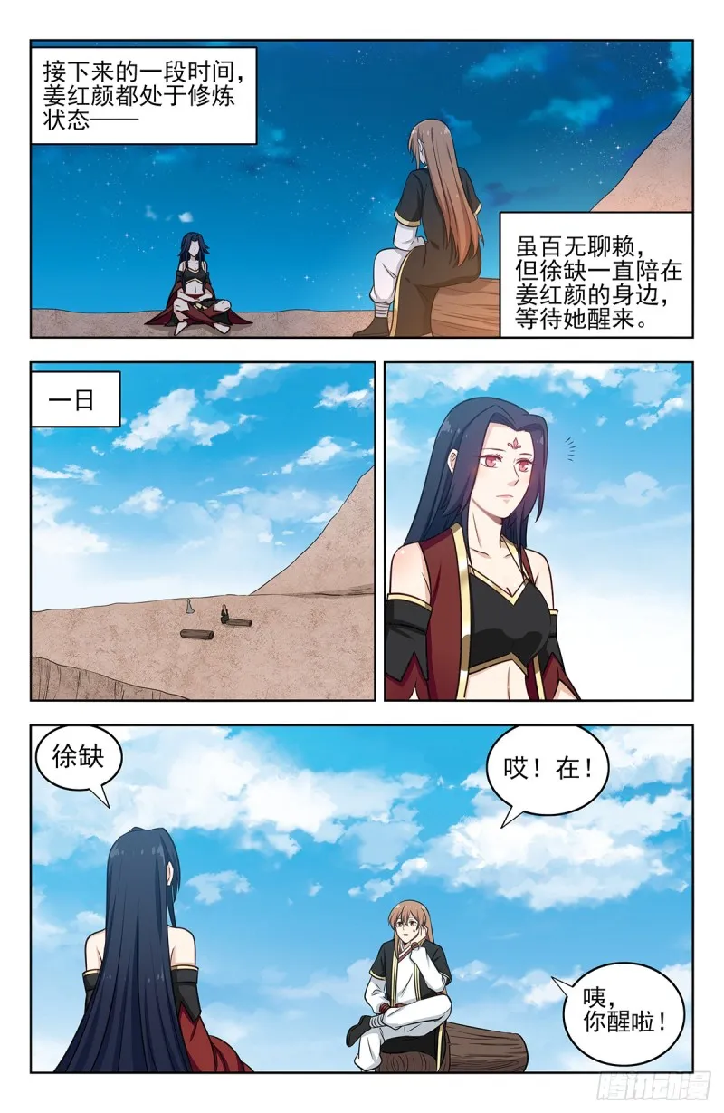 222约战 第2页
